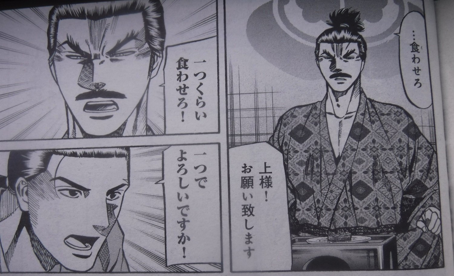 ジェフリーマンソン 信長のシェフでジャガイモが日本に伝来した際 全部種芋にしたい主人公とそんなに美味いなら食べてみたい織田信長のやり取り好き T Co W7vwu1ij0h Twitter ジェフリーマンソン 信長のシェフでジャガイモが日本に伝来した際 全部種芋にしたい主人公とそんなに美味いなら食べてみたい織田信長のやり取り好き T Co W7vwu1ij0h Twitter