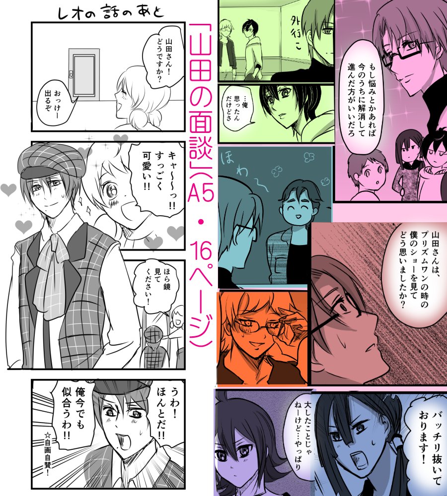 山田の面談 | きらぱちショッピングhttps://t.co/uBFNIyGJgL #booth_pm 今回の通販はBOOTHのみとなります!匿名配送!よろしくお願い致します! 