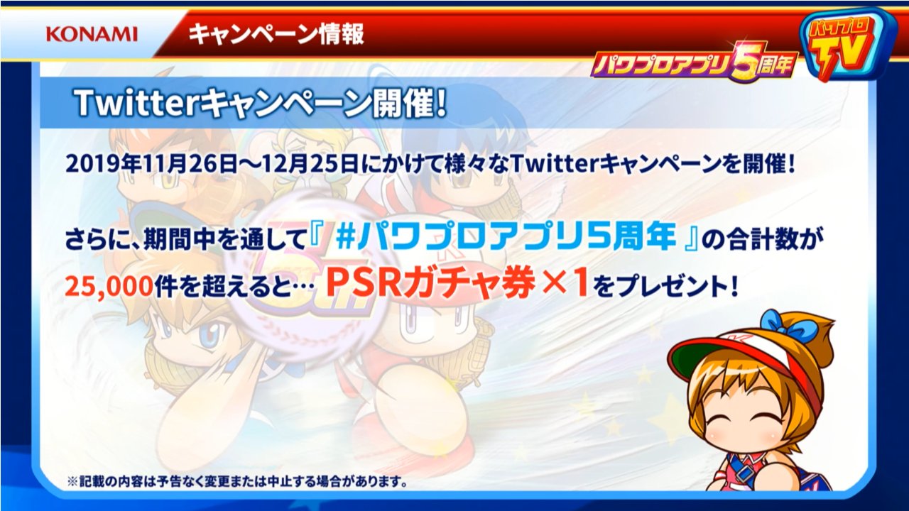 パワプロ攻略 Gamewith Twitterキャンペーンでpsrガチャ券 1が入手できるチャンス パワプロtv T Co 5ycaaaj6qq Twitter パワプロ攻略 Gamewith Twitterキャンペーンでpsrガチャ券 1が入手できるチャンス パワプロtv T Co 5ycaaaj6qq Twitter