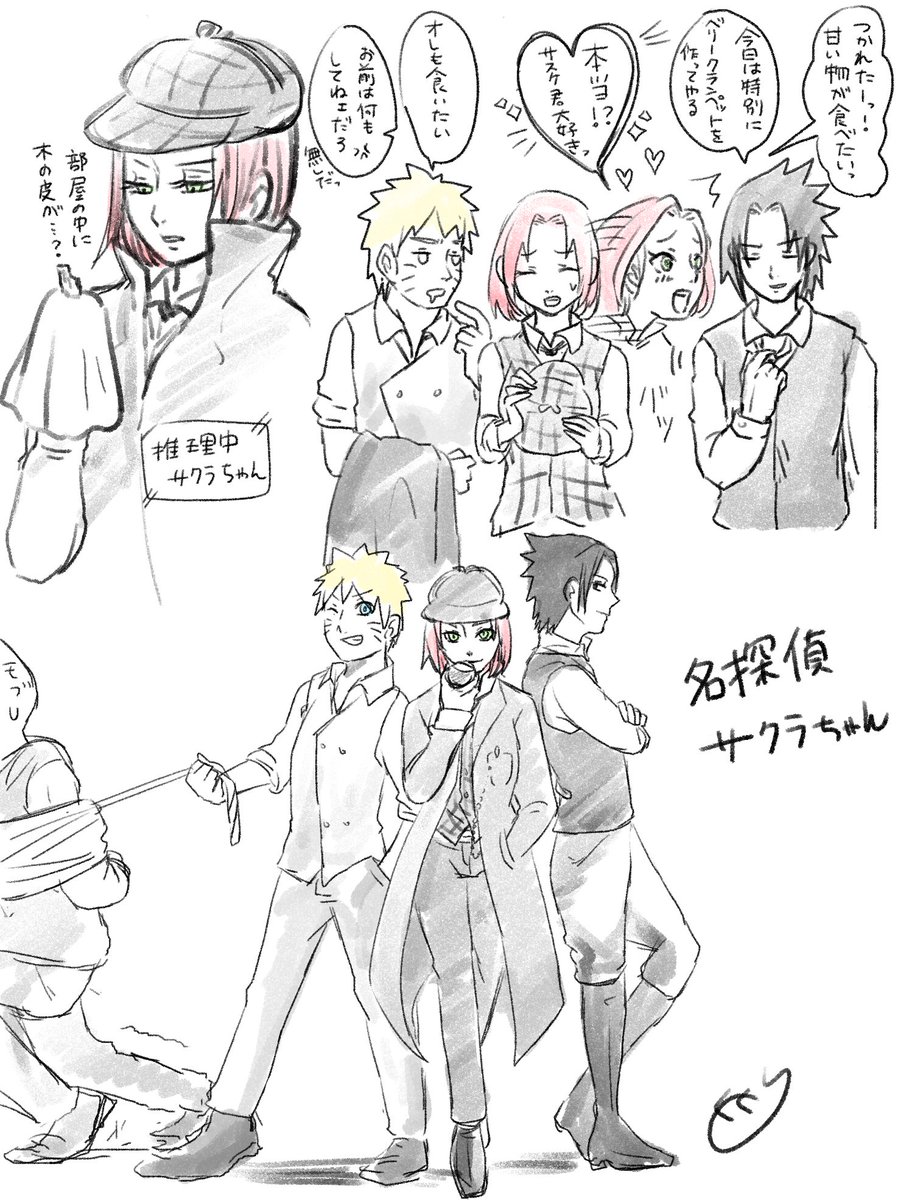 探偵団team7 