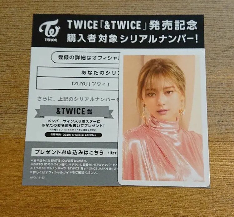 TWICE Repackag メンバー 直筆サイン ポスター Amazon.co.jp: TWICE 全メンバー 直筆 サイン A4 写真 : おもちゃ