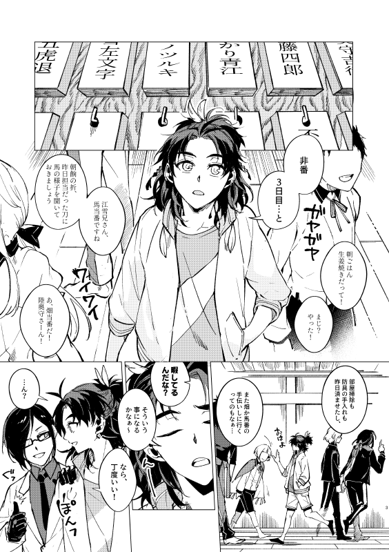 11/30伊達本サンプル(20P/B5ほのぼのです)【pixiv→】 