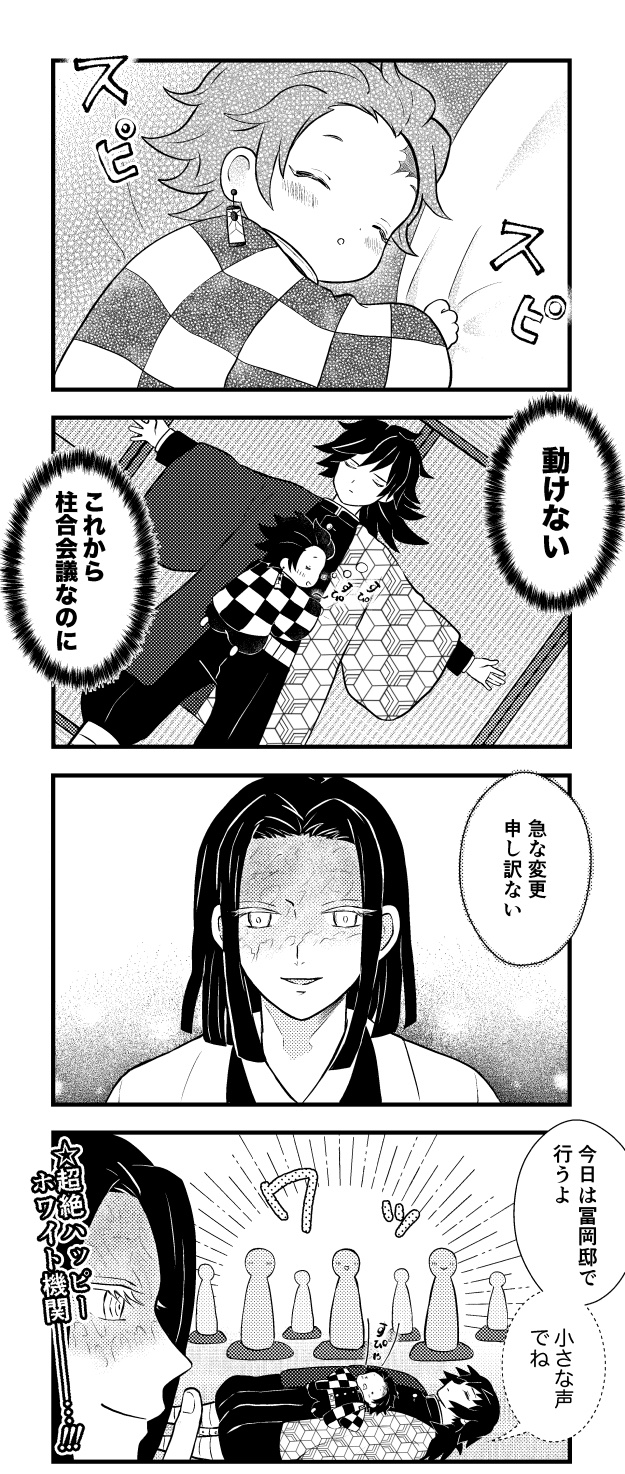 あおみどろ 鬼滅 義勇さんと ちーさいかまぼこ隊 T Co Kqywwabzec Twitter