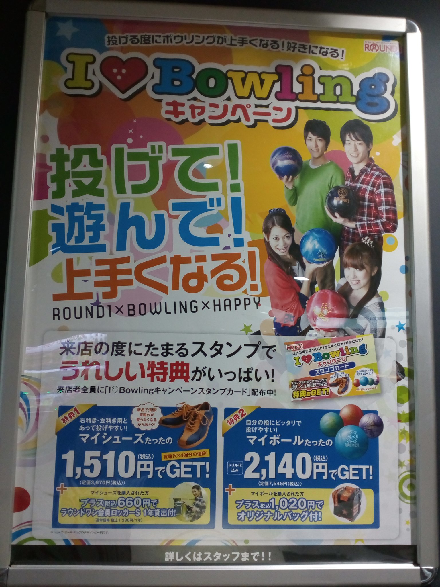 ラウンドワン京都伏見店 ボウリング情報 マイボールを作ってみませんか 自分の指に合ったボールで 投げていただけるので スコアが伸びること間違いなしです ご来店の際には I Bowlingのスタンプカードをお忘れなく ラウンドワン マイ