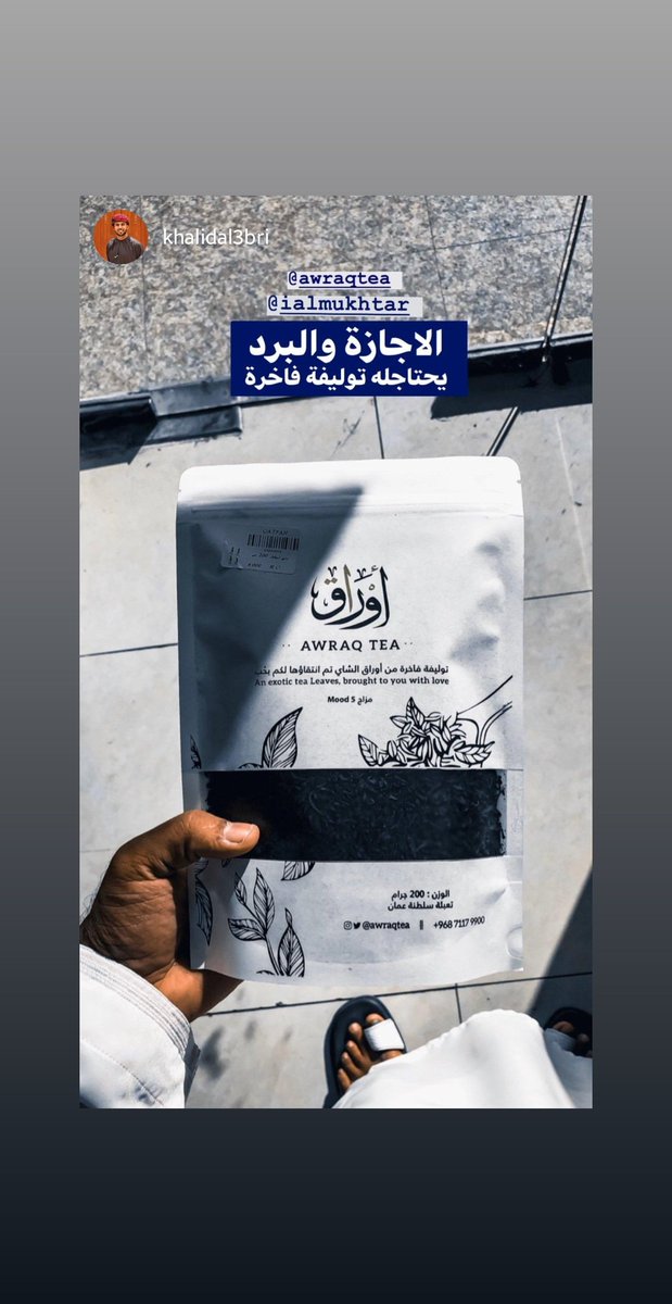 awraqtea's tweet photo. إذا كنتوا في مسقط وقبل لا تطلعوا البلد
أدخلوا على تطبيق @geebapp 
واطلبوا #أوراق يوصلكم لعندكم
واستمتعوا بالإجازة https://t.co/Qv8Yuv2mjf