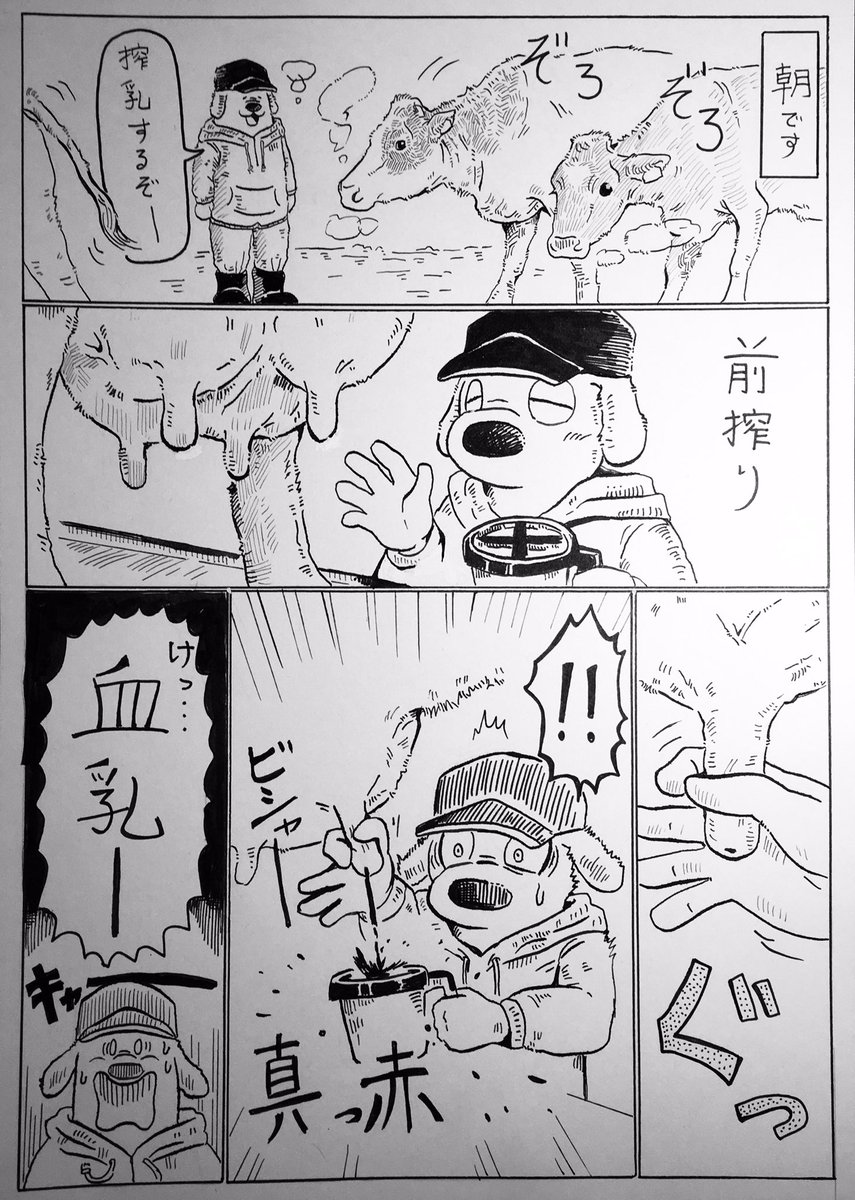 『血乳パニック‼️?』

※2枚目にどうでもいい事も描いています。
…いつも以上に字が汚くて申し訳ないです? 