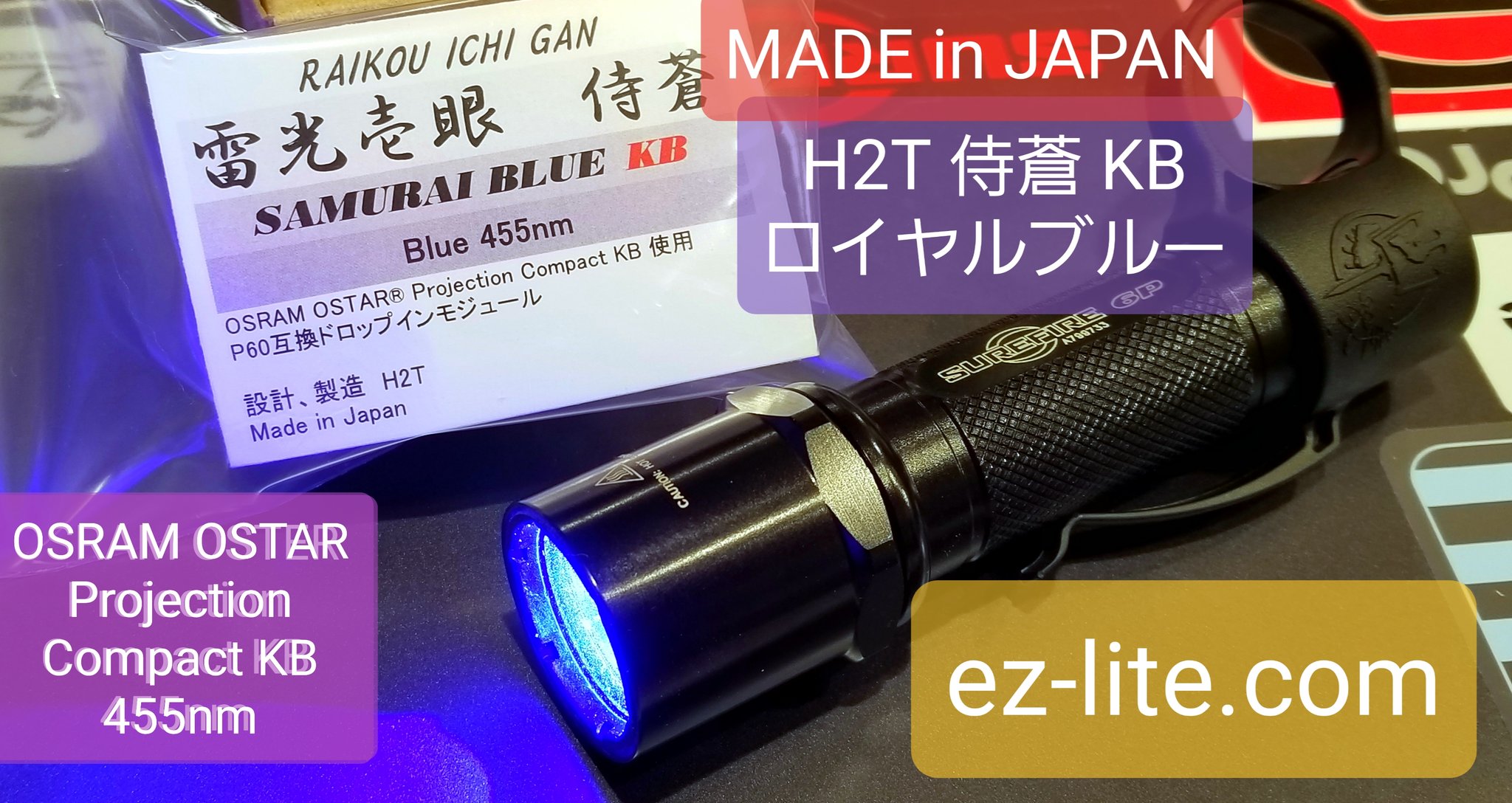 ez-lite в X: „🚃♻️東京池袋 🔦懐中電灯専門店 ez-lite