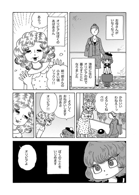 ハルタ Hartamanga さんのマンガ一覧 古い順 10ページ ツイコミ 仮 ハルタ Hartamanga さんのマンガ一覧 古い順 10ページ ツイコミ 仮