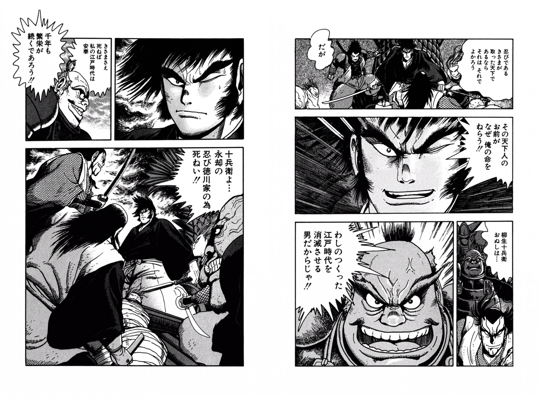樺太労働局 異聞帯の王 徳川家康 アサシン か Ebooks Japanで石川賢版 柳生十兵衛死す を読みはじめました 樺太労働局 異聞帯の王 徳川家康 アサシン か Ebooks Japanで石川賢版 柳生十兵衛死す を読みはじめました