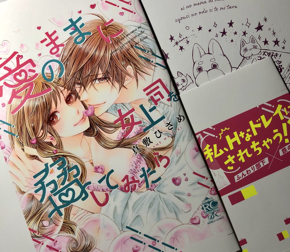 めちゃくちゃ腕毛胸毛がバズってて普段ひっそり生きてるアカウントなので動揺してます(・Д・)
腕毛胸毛の誤字は直ってますが、こちらの新刊に載ってますので御縁がありましたら宜しくお願いします( ^ω^ ){こんな機会2度とないので此処ぞとばかりに宣伝をw