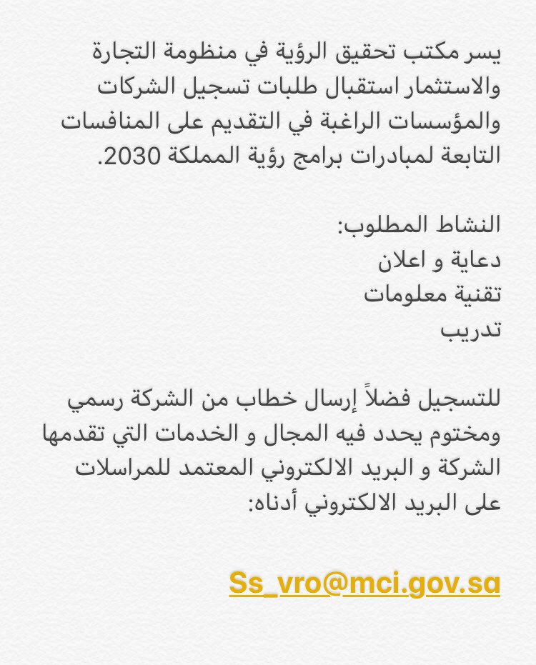 منافسات منظومة التجارة (@ssvro) on Twitter photo 
