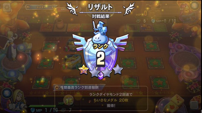 Dqライバルズのtwitterイラスト検索結果