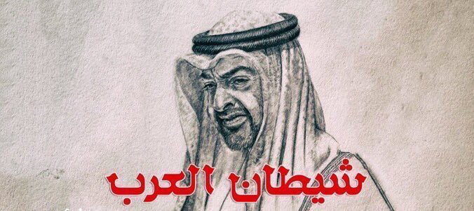 arsenal_1970's tweet photo. @AnwarGargash هذا الشيطان أمره غريب لم يكل ولا يمل منذ ١٢٥ الف عام. https://t.co/8hxOyoGs2A