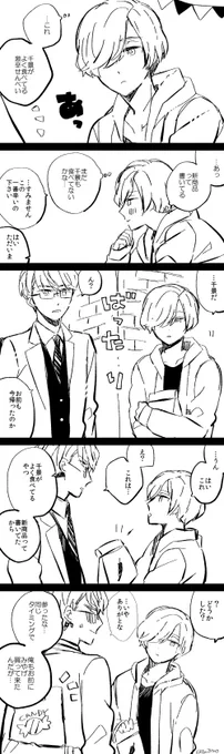 ちかひそ!考えてることが被っちゃったふたりです☺️ 