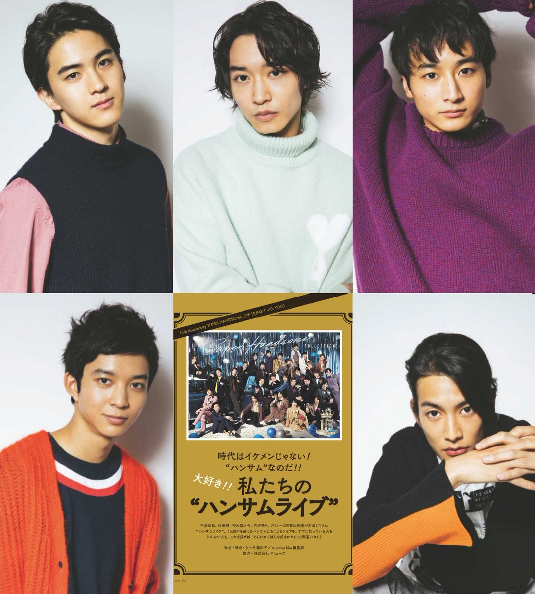ライブ 2020 ハンサム