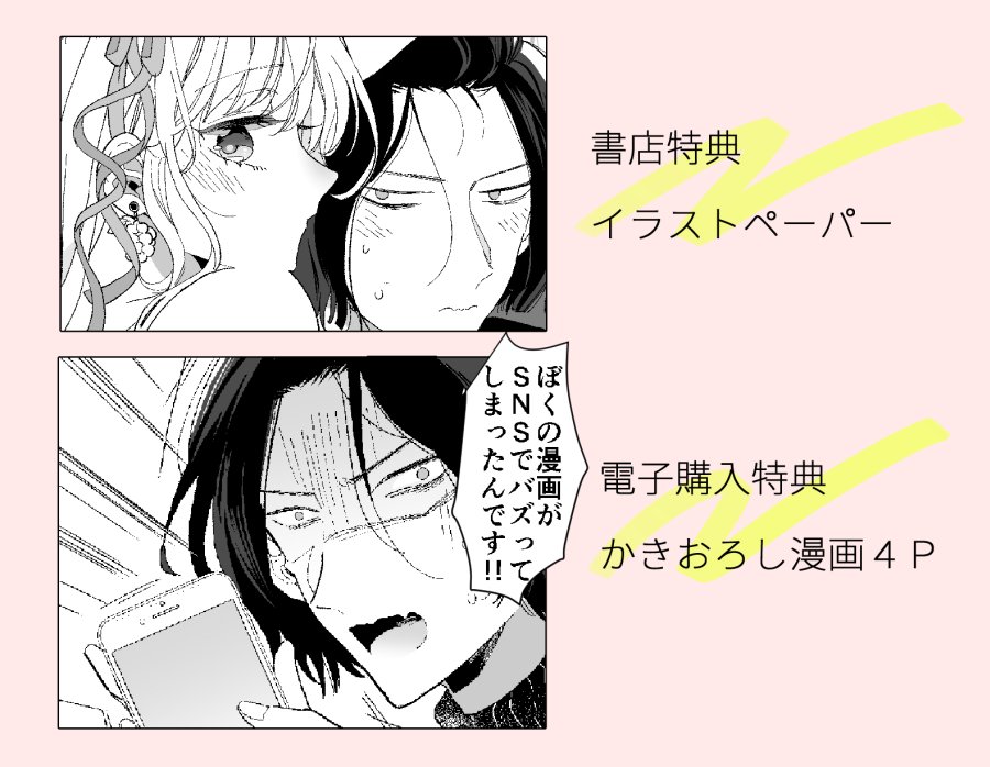 収録作品や特典+電子書籍版が読めるサイトさんまとめました!
キンドル https://t.co/57q7HqxNoI
Renta! https://t.co/TbybDx60u8
シーモア https://t.co/4qcMKd4x85 