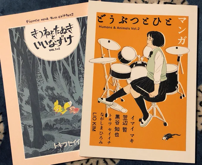 週末のコミティアではほとんどお買い物できなかったけどトキワセイイチ@seiichitokiwa さんの本が買えたので良かった。絵が素晴らしすぎる…
こちらの連載もオススメです?

3時のとらちゃん
https://t.co/4QDtdMVf4l 