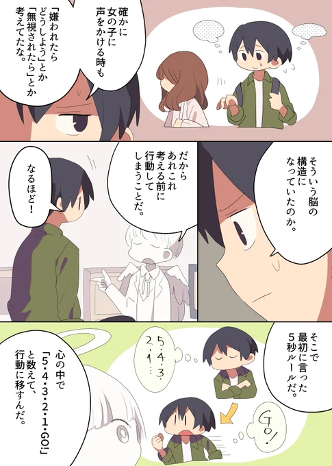 「やる気」が出ない時に5秒で動き出す方法③ 