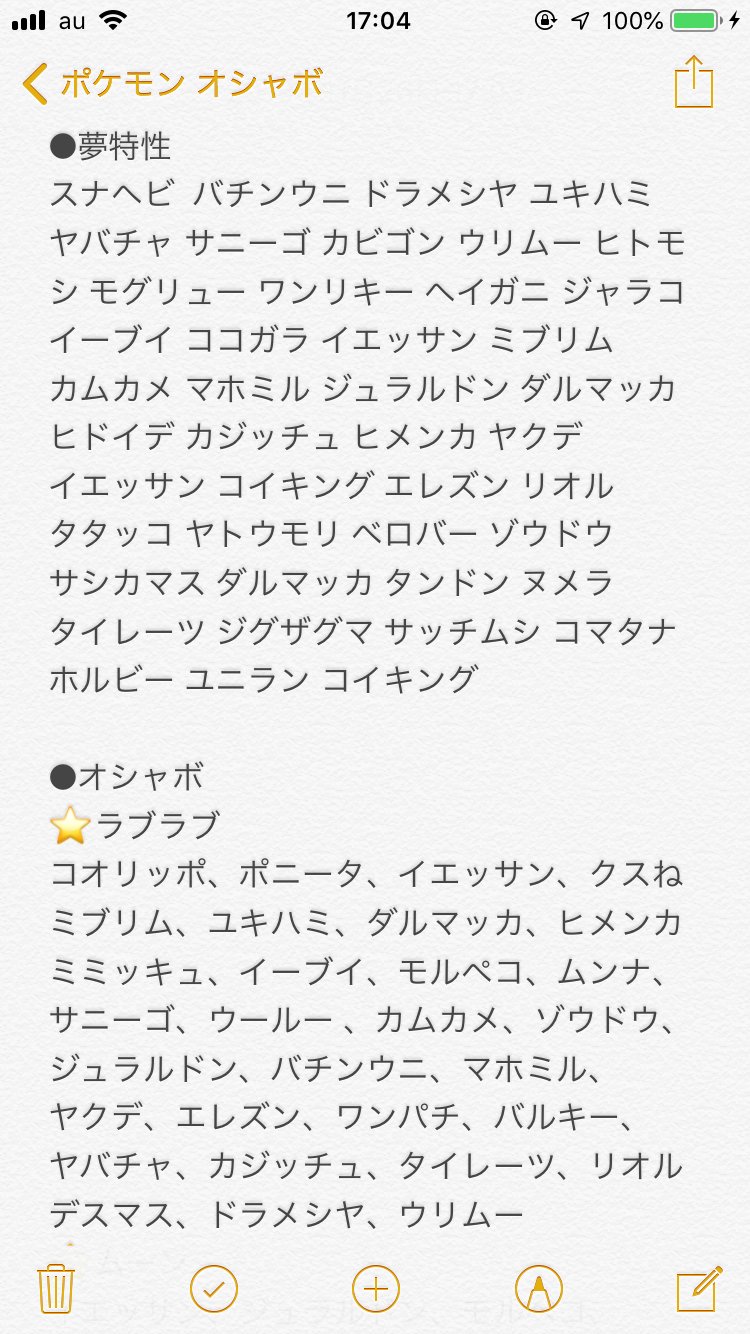 イーブイヤバチャヒトモシモグリュー Twitter Search Twitter