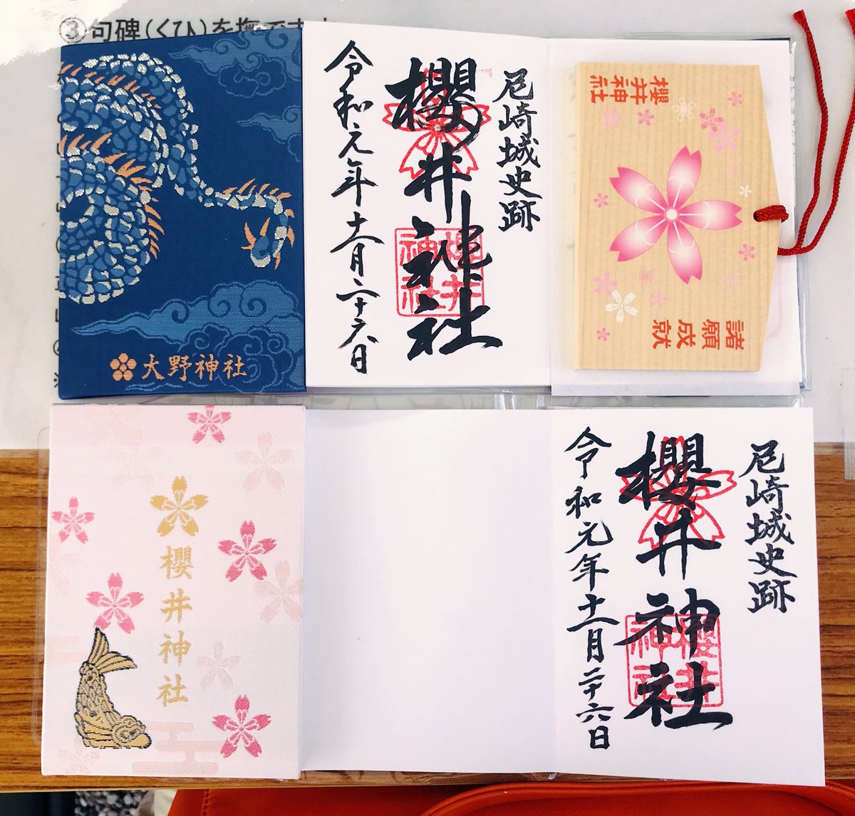 ろう めぐちゃんも大野神社行ったのね おそろ御朱印帳 メンバーカラーの御朱印帳用意してくれてるの嬉しいよね 櫻井 神社近いから何回も行ってしまう 山