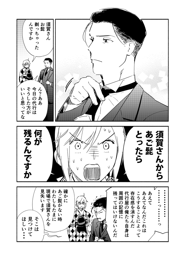 コミティアのペーパーに載せた月光社の漫画です 