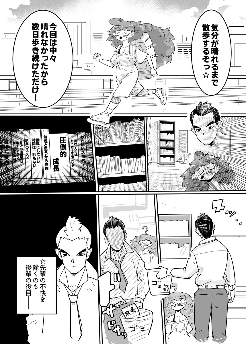 「鬼軍曹まぬこ先輩は精神崩壊した」3話 