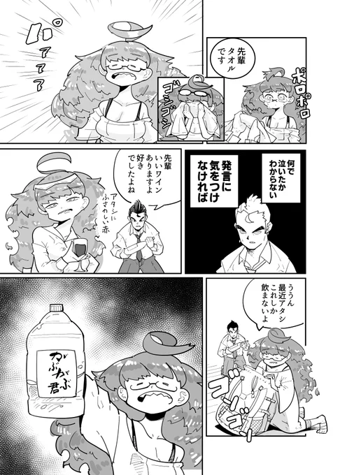 「鬼軍曹まぬこ先輩は精神崩壊した」3話 