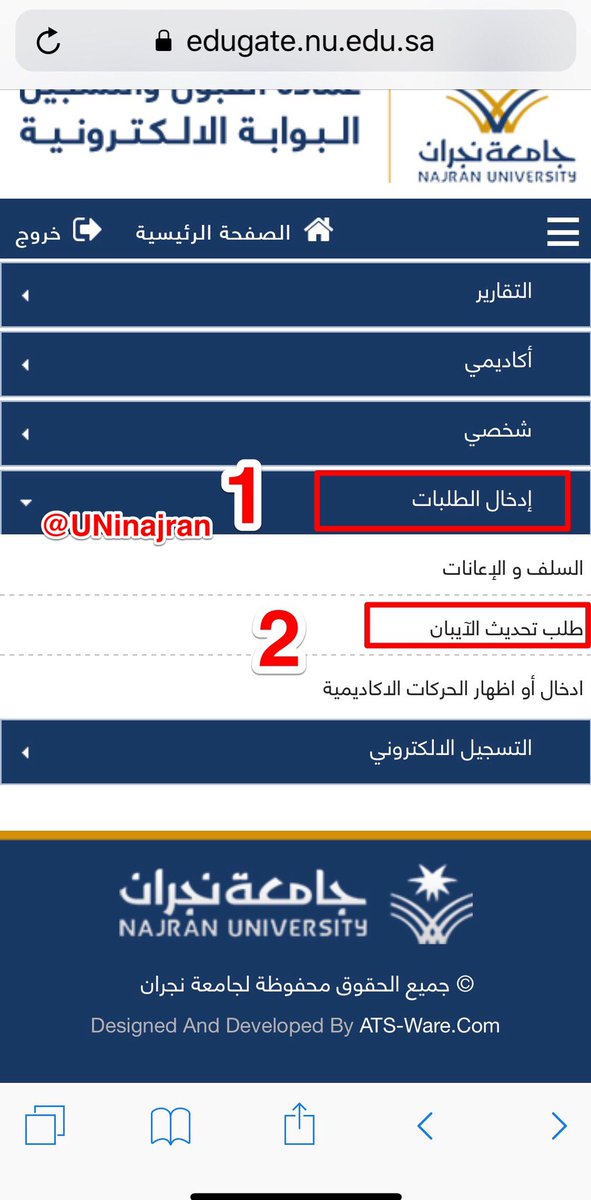 البوابة جامعة الاكاديمية نجران جامعة نجران