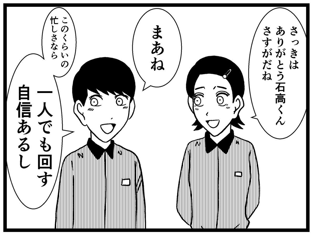 【ジョイ恋2nd〜エピソードオブ植澤〜】第157話

#まんが #漫画 #マンガ #ジョイ恋 #バイトリーダー #新人アルバイト #バイト #ファミレス #店員 #ラブコメ 