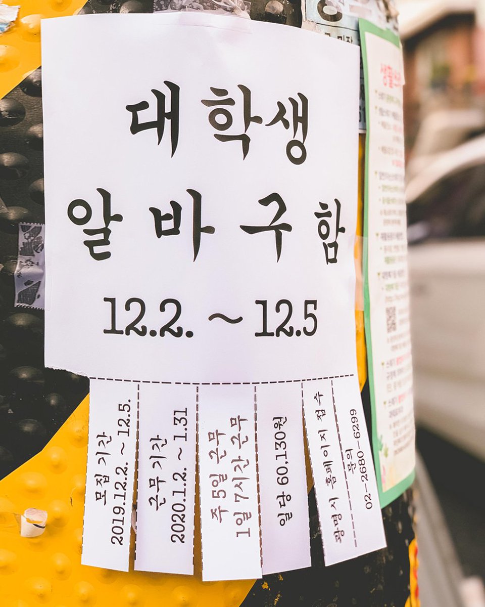 ⭐️ #겨울방학 #대학생아르바이트 구함⭐️
　
지금 #알바자리 찾으려면..😔 구하기 힘들걸요..?
　
그런의미에서 준비한 '#광명시 관공서 아르바이트' 🙌
　
광명시 주민등록이 된 ✨대학생이면 다음 주 월요일부터 신청 가능!