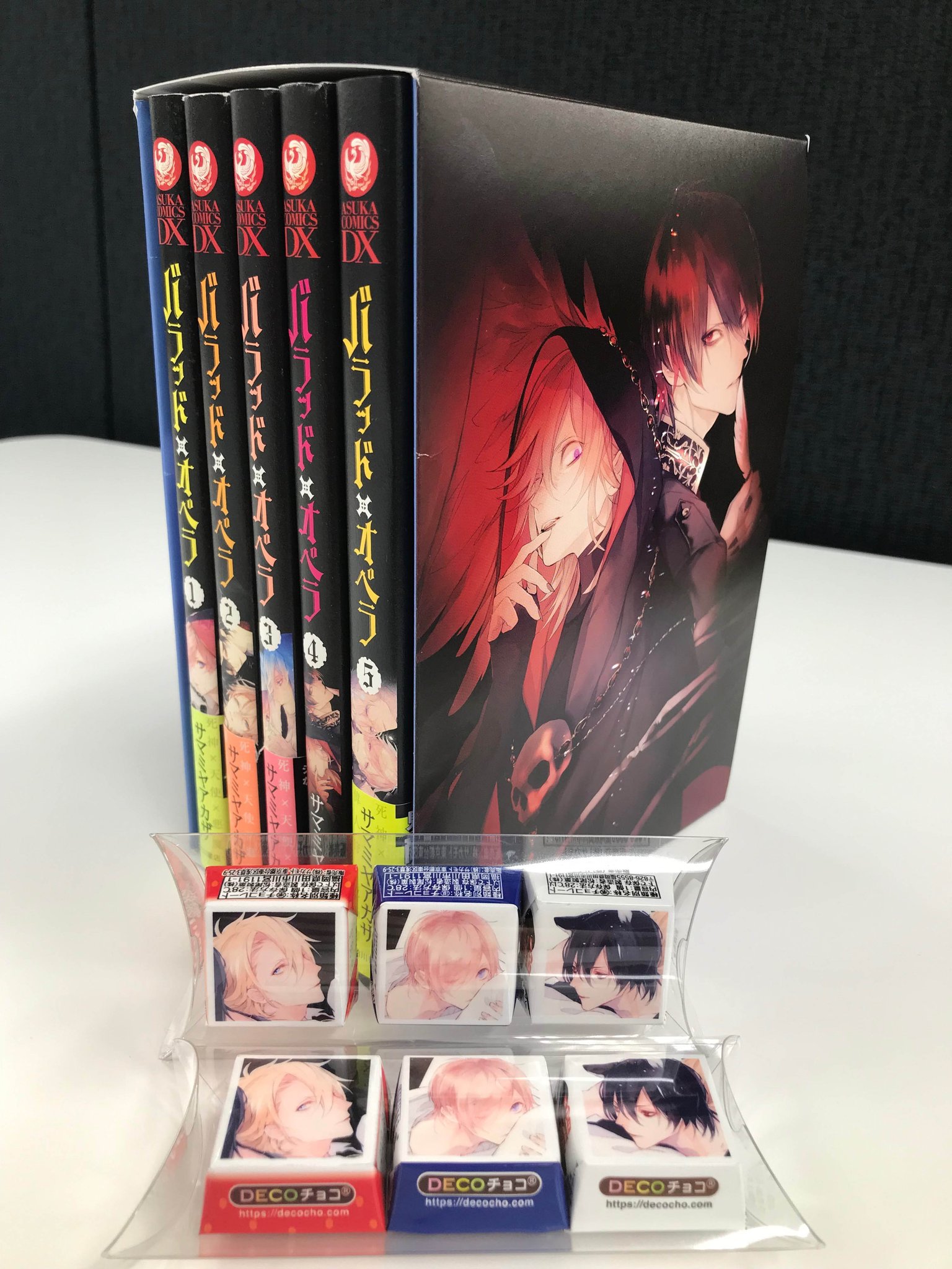 あすか編集部 バラッド オペラ 巻 完結 発売中 ちょっとした弾みで ５巻収納ｂｏｘなどを作ってみました そして今週土曜日に迫った サマミヤアカザ 先生のサイン会で参加された方に差し上げる用のチョコもいただいてしまいました ０