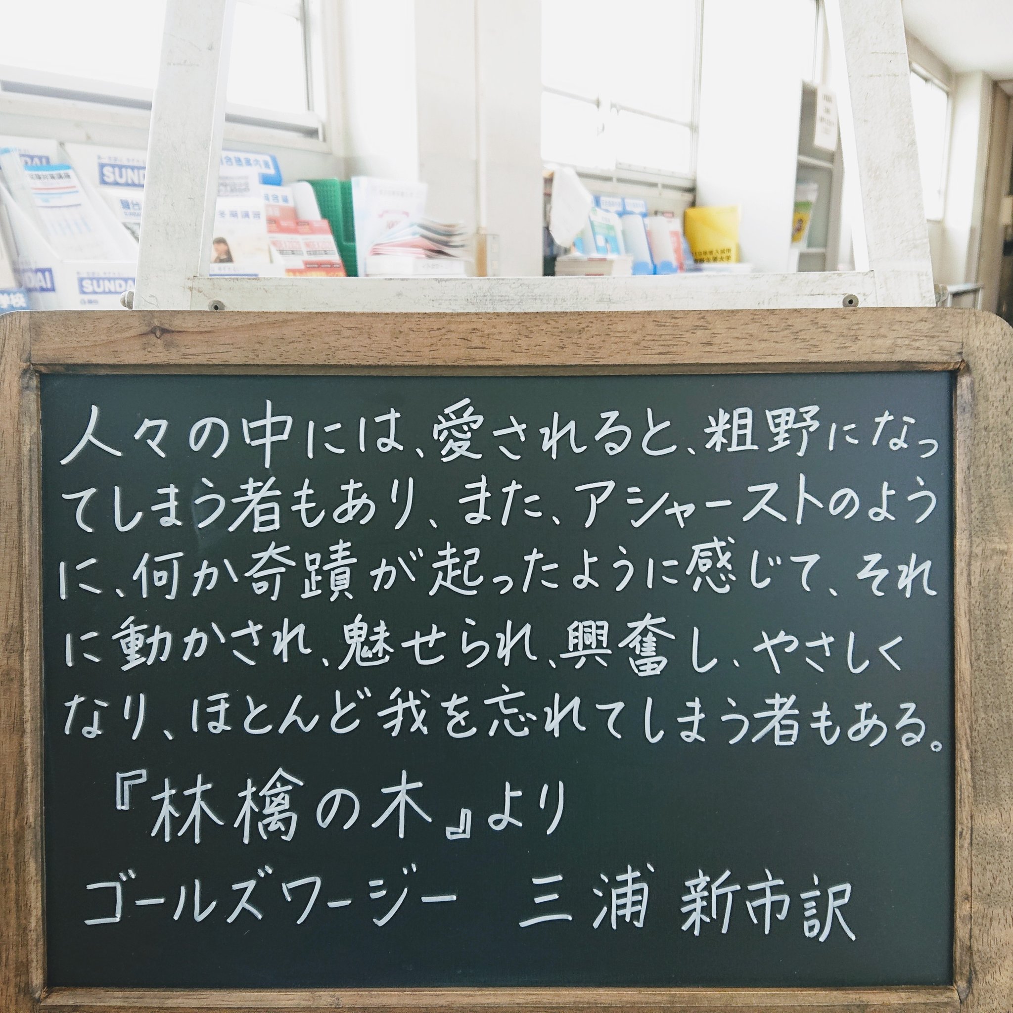 千葉聡 私も アシャーストと同じように後者です あなたはどちらですか といっても 前者はあまりいない気がします 桜丘高校の小さな黒板 ゴールズワージー 三浦新市訳 林檎の木