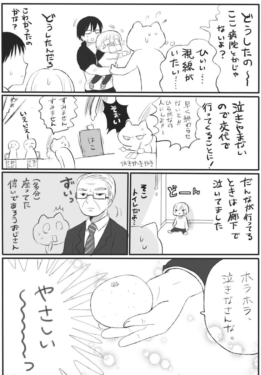 投票に行ったはなし

#育児漫画 #ひゅーちゃんの育児備忘録 