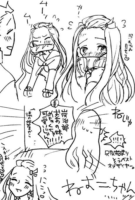 禰豆子ちゃんに狂ってる落書きです 