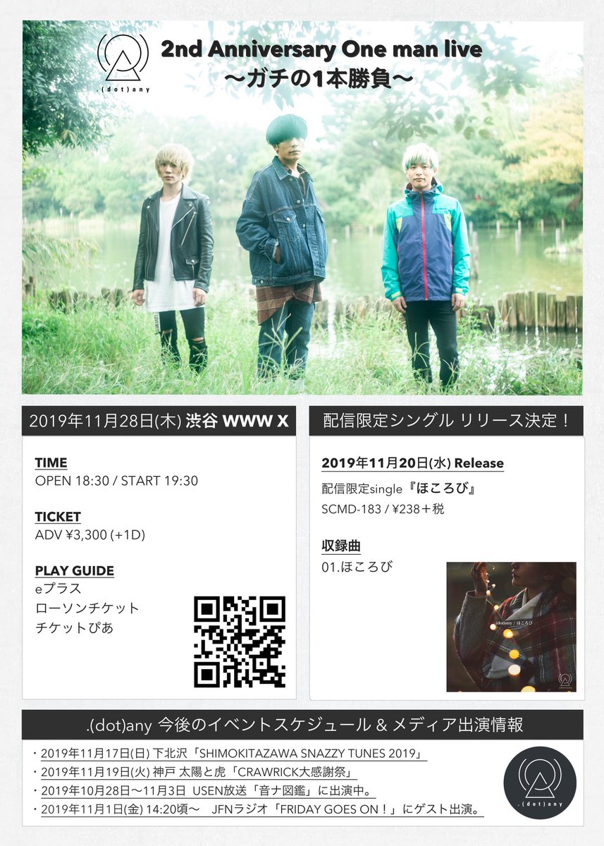 𝙙𝙤𝙩 𝙖𝙣𝙮 11 28 木 Www Xワンマンに向けて Tatsu Tatsu1119x Dot Any ドットエニー だぶだぶえっくすへの道