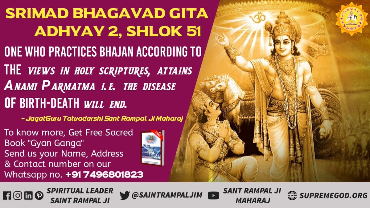 SatlokChannel's tweet photo. Srimad Bhagavad Gita
Adhyay 2, Shlok 51
One who practices bhajan according to the views in holy scriptures, attains Anami Parmatma i.e. the disease of birth-death will end.
- Tatvadarshi Sant Rampal Ji Maharaj
Watch Sadhna tv 07:30 pm https://t.co/cLhoOQMKZx