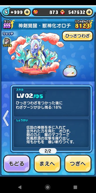 妖怪ウォッチぷにぷにのtwitterイラスト検索結果 古い順 妖怪ウォッチぷにぷにのtwitterイラスト検索結果 古い順