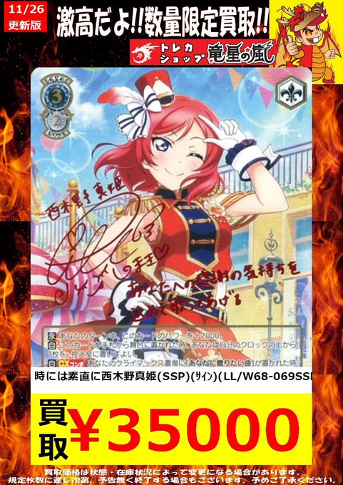 【WS】時には素直に 西木野 真姫 SSP 【WS】時には素直に 西木野 真姫 SSP
