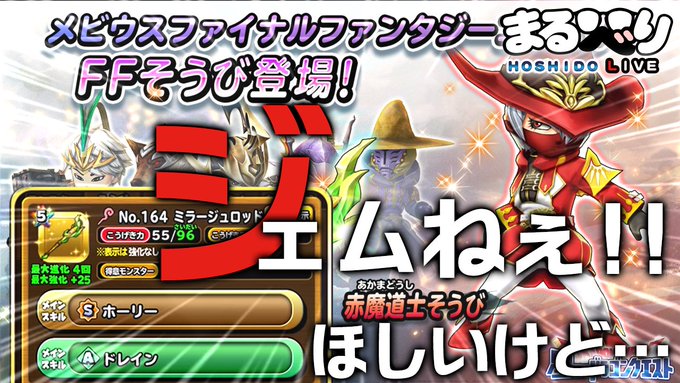 ファイナルファンタジーコラボ の評価や評判 感想など みんなの反応を1日ごとにまとめて紹介 ついラン ファイナルファンタジーコラボ の評価や評判 感想など みんなの反応を1日ごとにまとめて紹介 ついラン