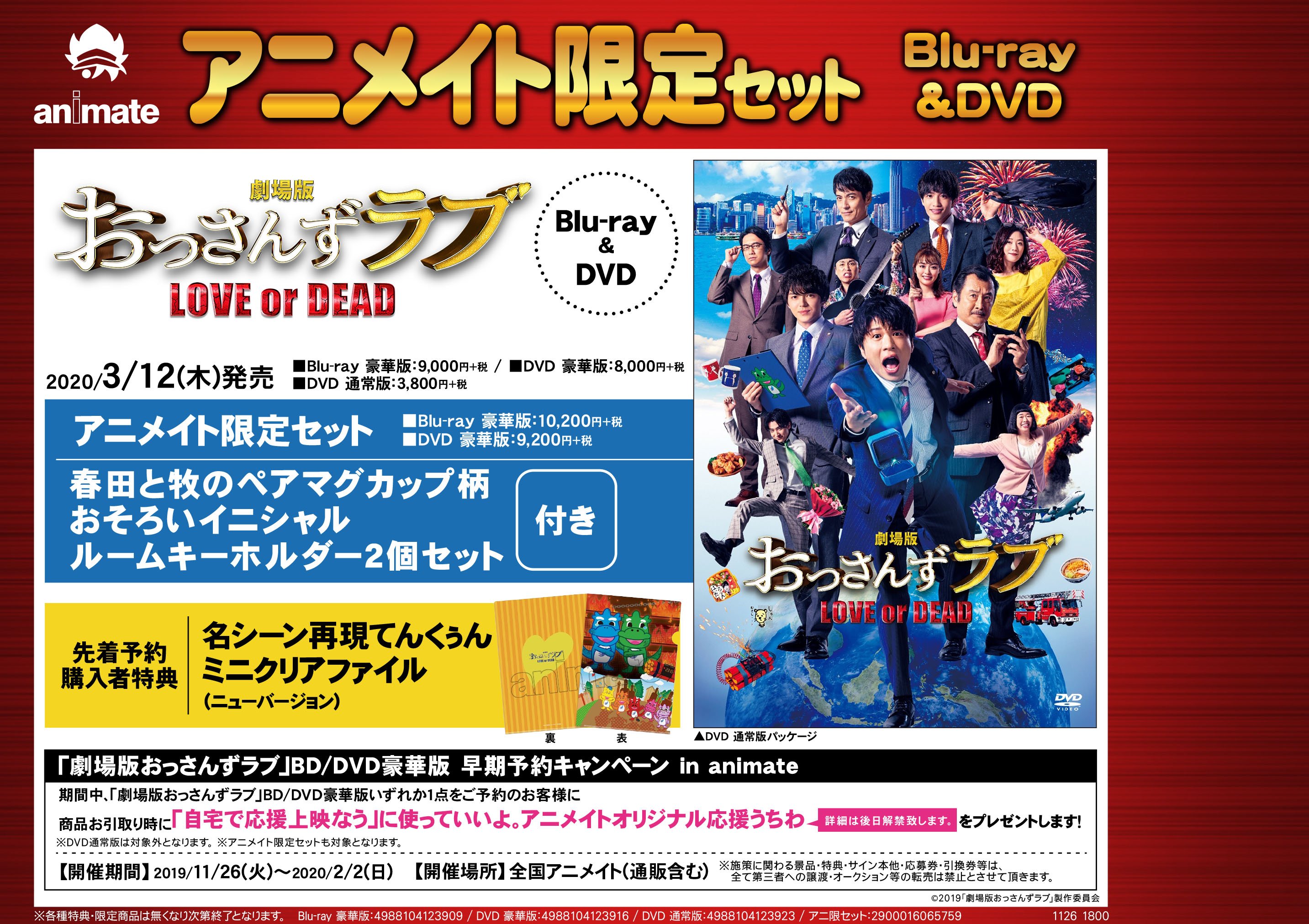 品劇場版おっさんずラブ オフィシャルBOOKパンフレット2冊セット ちいさ 品劇場版おっさんずラブ オフィシャルBOOKパンフレット2冊セット ちいさ