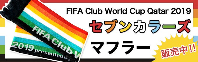 Fifaクラブワールドカップのtwitterイラスト検索結果