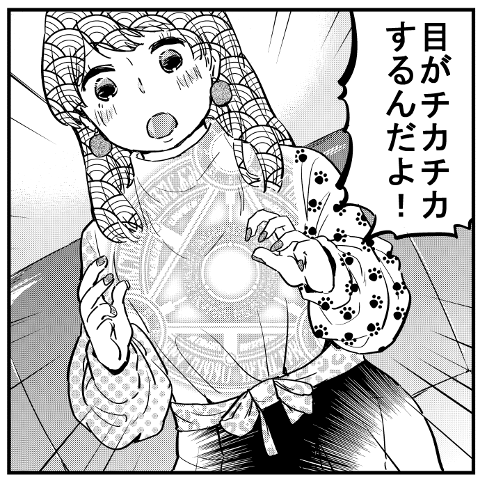 しょーもなっ! 