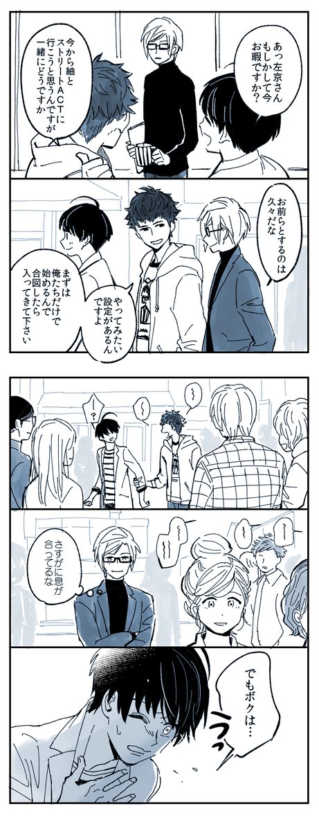 左京さんおたおめでした…!? 