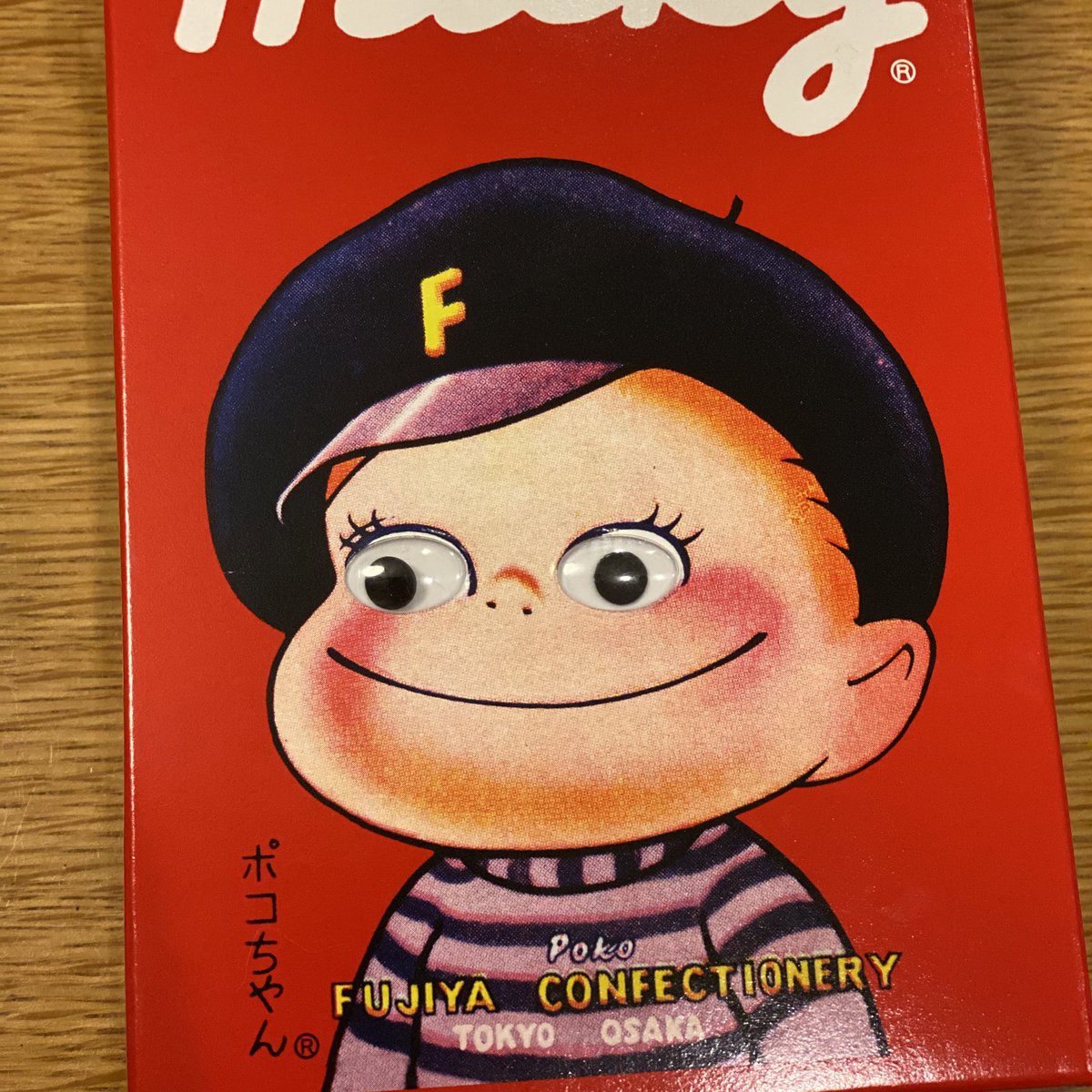 今日、打ち合わせでティラミス担当C子さんがウチの娘のためにくれたミルキーの箱。 