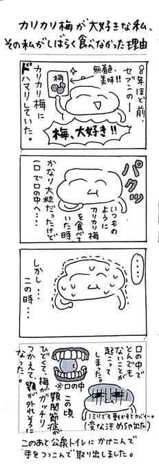 外れたことないけと、このときは本気で外れるんちゃうかなって思いました。#どすこい日記 