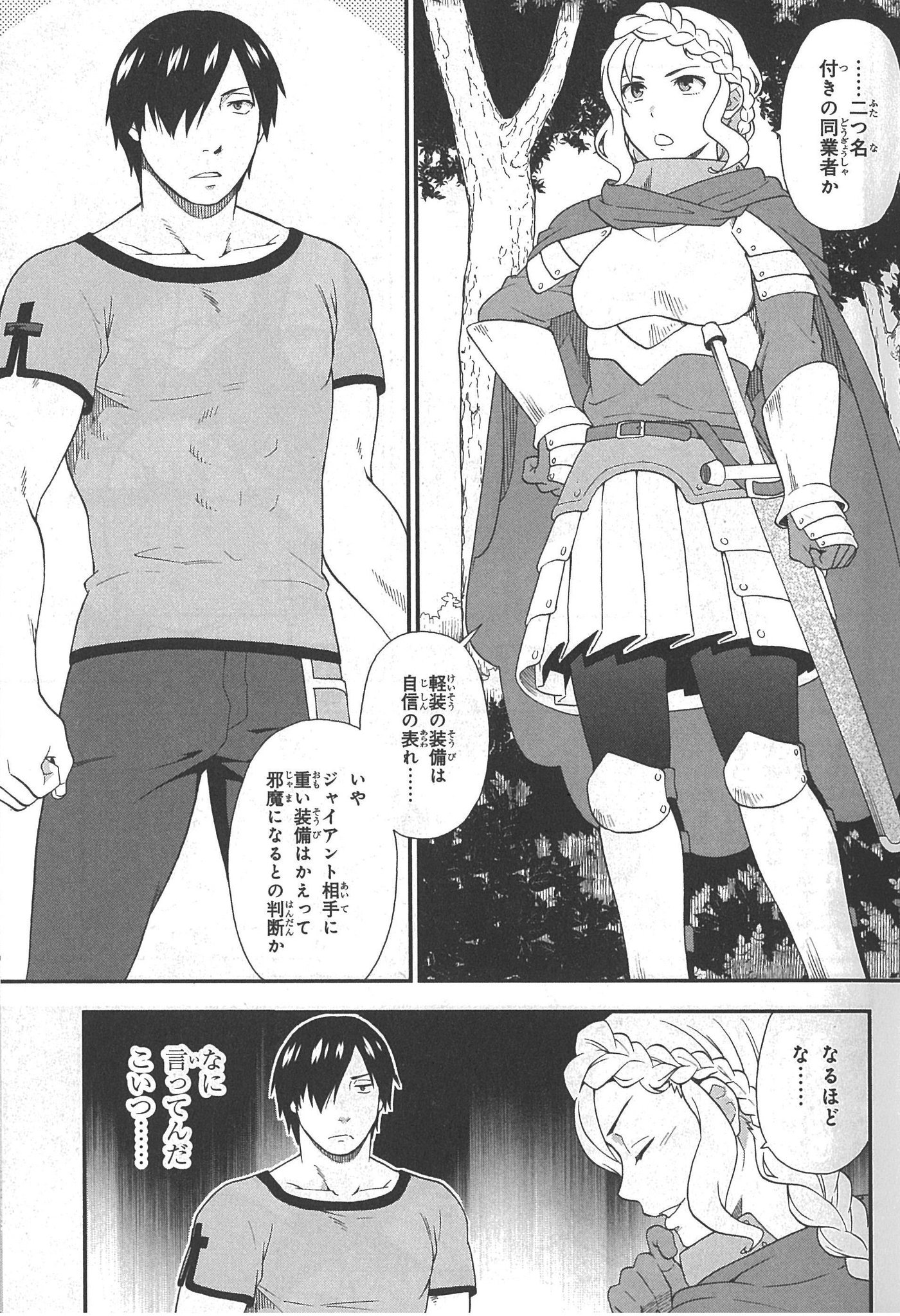 少年エース Tvアニメ大好評放送中 暁なつめ先生原作 まったくモー助 夢唄先生が贈る けものみち コミックス第6巻が本日発売 新キャラの姫騎士ローズ サキュバスのルーミアが登場して カオスな日常がますます加速 暁なつめ先生の書き下ろし小説