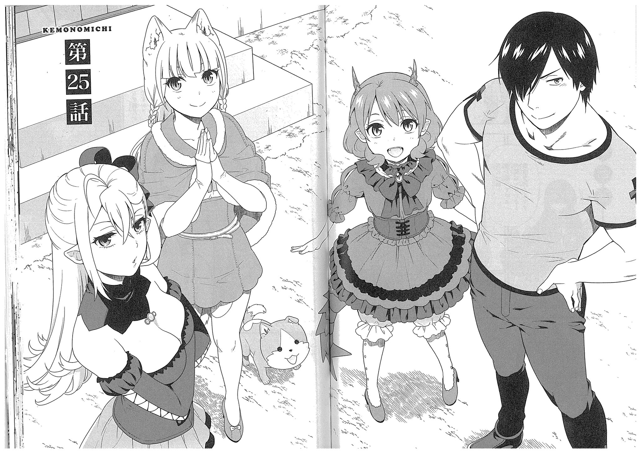 少年エース Tvアニメ大好評放送中 暁なつめ先生原作 まったくモー助 夢唄先生が贈る けものみち コミックス第6巻が本日発売 新キャラの姫騎士ローズ サキュバスのルーミアが登場して カオスな日常がますます加速