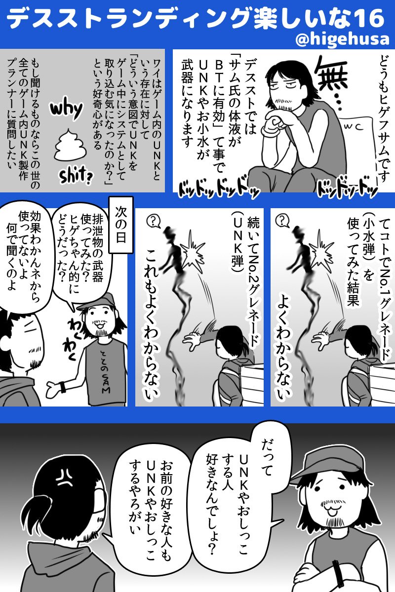 デススト初プレイ日記16 違うそうじゃない
#デスストランディング #DeathStranding #デスストでつながれ