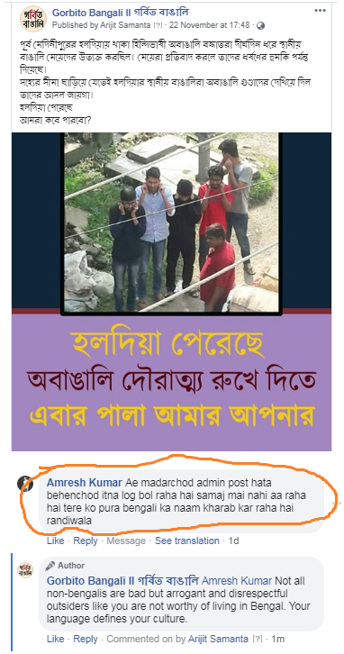 pk0555194's tweet photo. কিছু অবাঙালি জন্তু বাঙালিদের ঠিক এই নজরেই দেখে। বাঙালির প্রতি তারা এই ভাষাতেই কথা বলে।
HIT কলেজের অবাঙালি এই ছাত্রের মুখের ভাষা শুনলেই বোঝা যায় হলদিয়ায়ার ওই এলাকার মানুষের সঙ্গে ও বিশেষত মেয়েদের সঙ্গে এরা কি জঘন্য আচরণ করে থাকে।
@BanglaPokkho @GargaC @BengNationalist #Bengali https://t.co/m34p0sIdWL