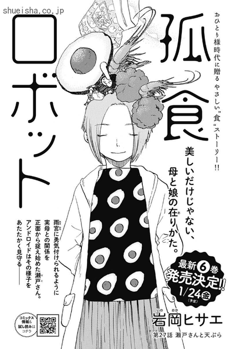 クッキー編集部公式 7月号発売中 Cookieshueisha 19年11月 Twilog クッキー編集部公式 7月号発売中 Cookieshueisha 19年11月 Twilog